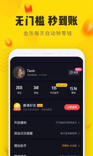 趣涨粉图3