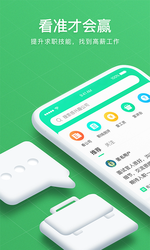 看准图1