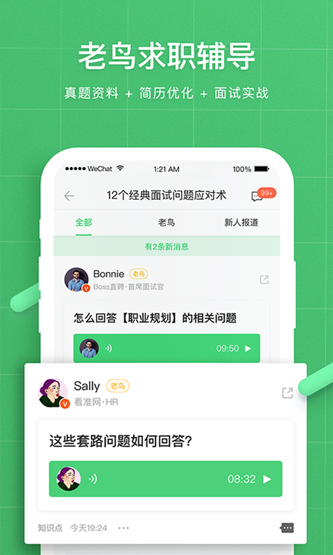 看准图3
