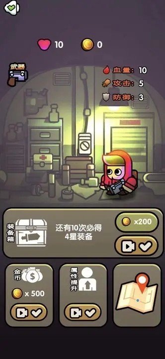 最后的避难所正版图2