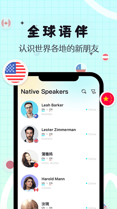 Yeetalk图1