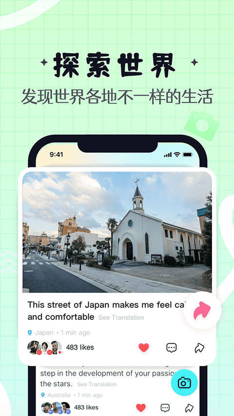 Yeetalk图4