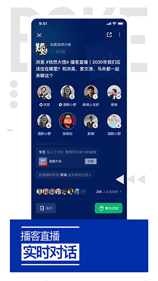 荔枝播客图2