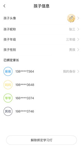 小鲤智能图3