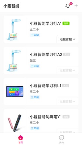 小鲤智能图2