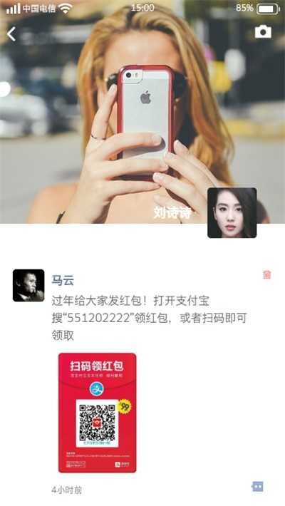 微信模拟器图2