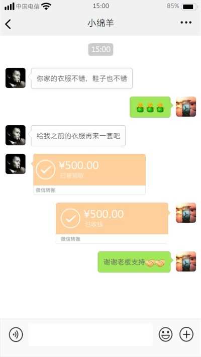 微信模拟器图3