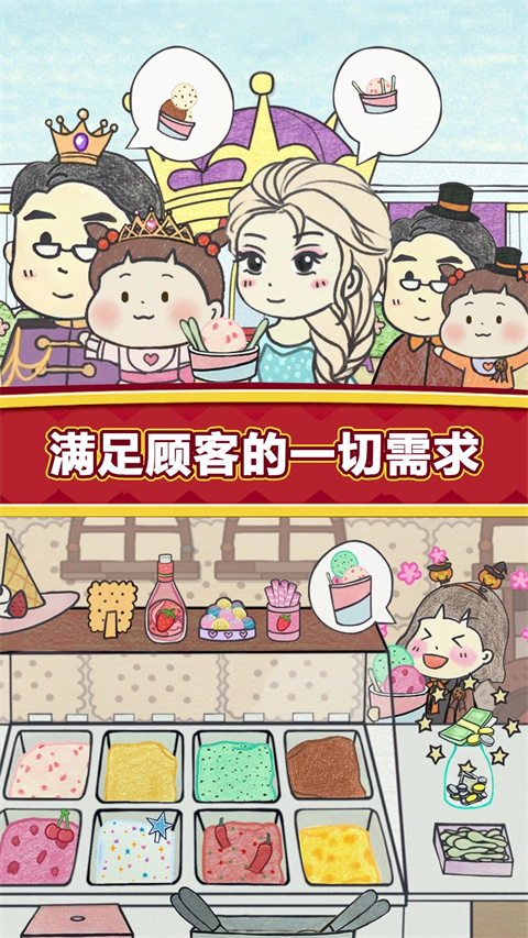 夏莉的冰淇淋店图2