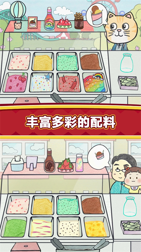 夏莉的冰淇淋店图4