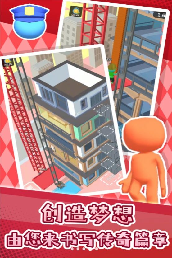 城市模拟建造图3