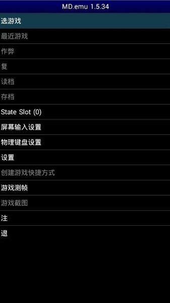 md模拟器图2