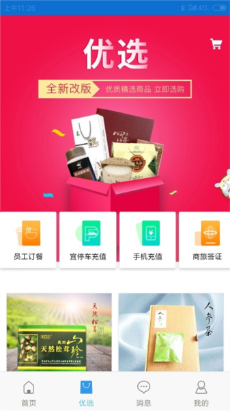 隐查查图1