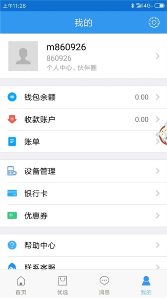 隐查查图3
