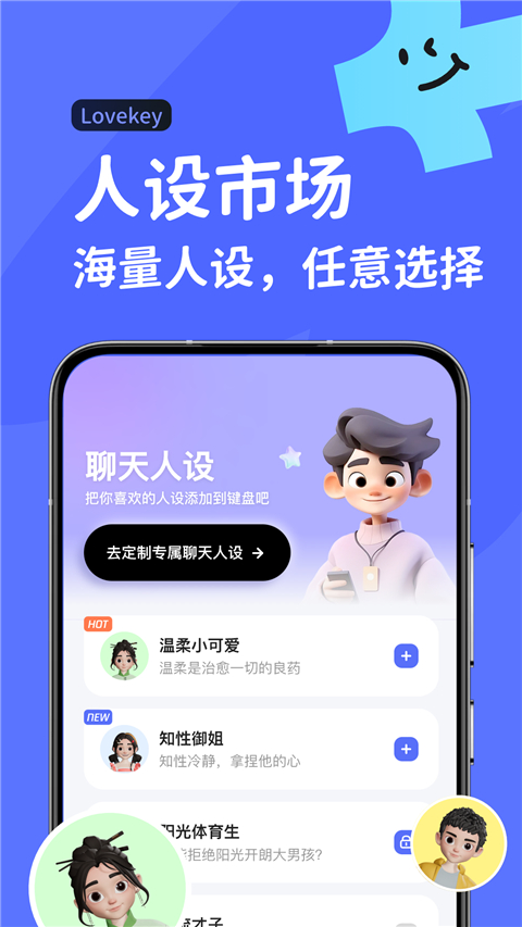 lovekey键盘图3