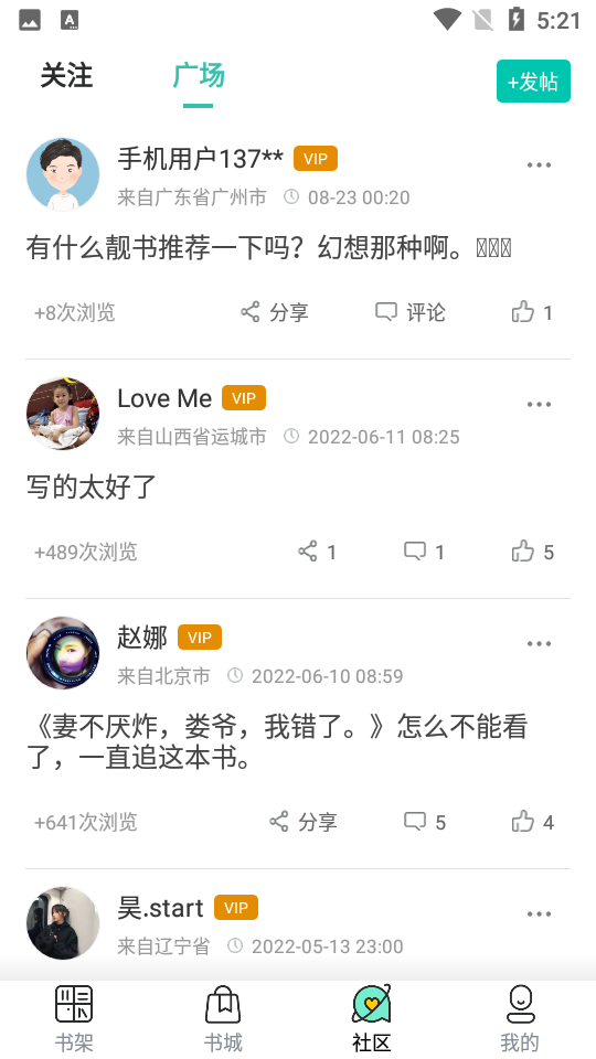 湘叶小说图1