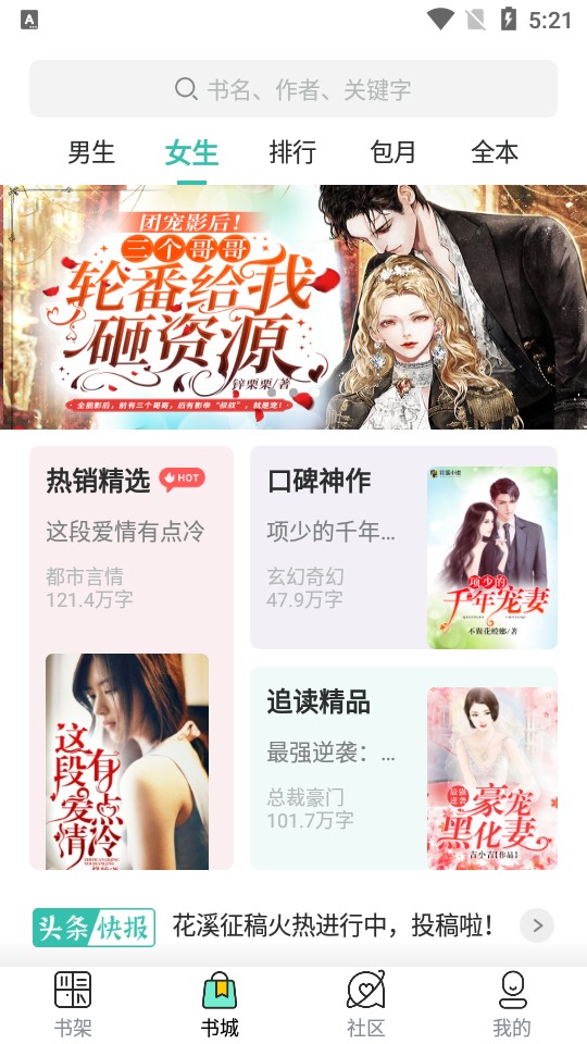 湘叶小说图4