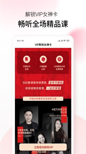 聆知图2