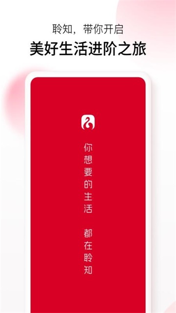 聆知图4