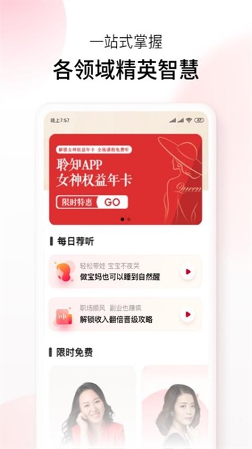 聆知图5