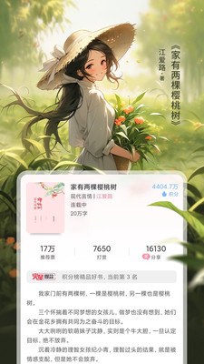 火星女频图1