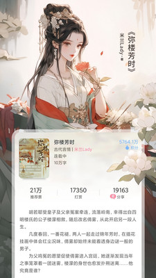 火星女频图4