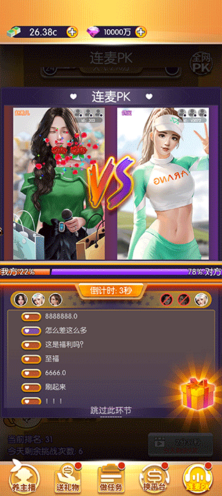 我的女主播图3
