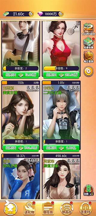 我的女主播图4