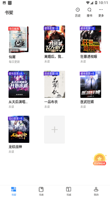 最热书库图2