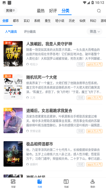 最热书库图3