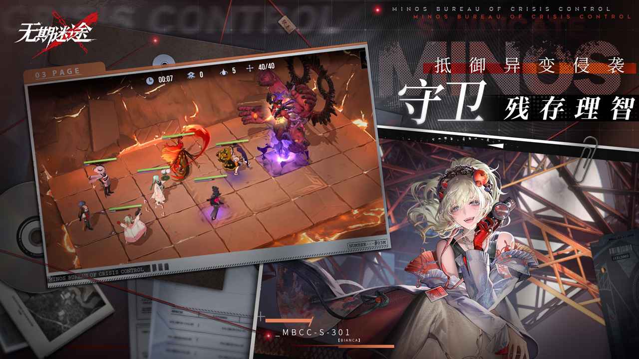 无期迷途图3