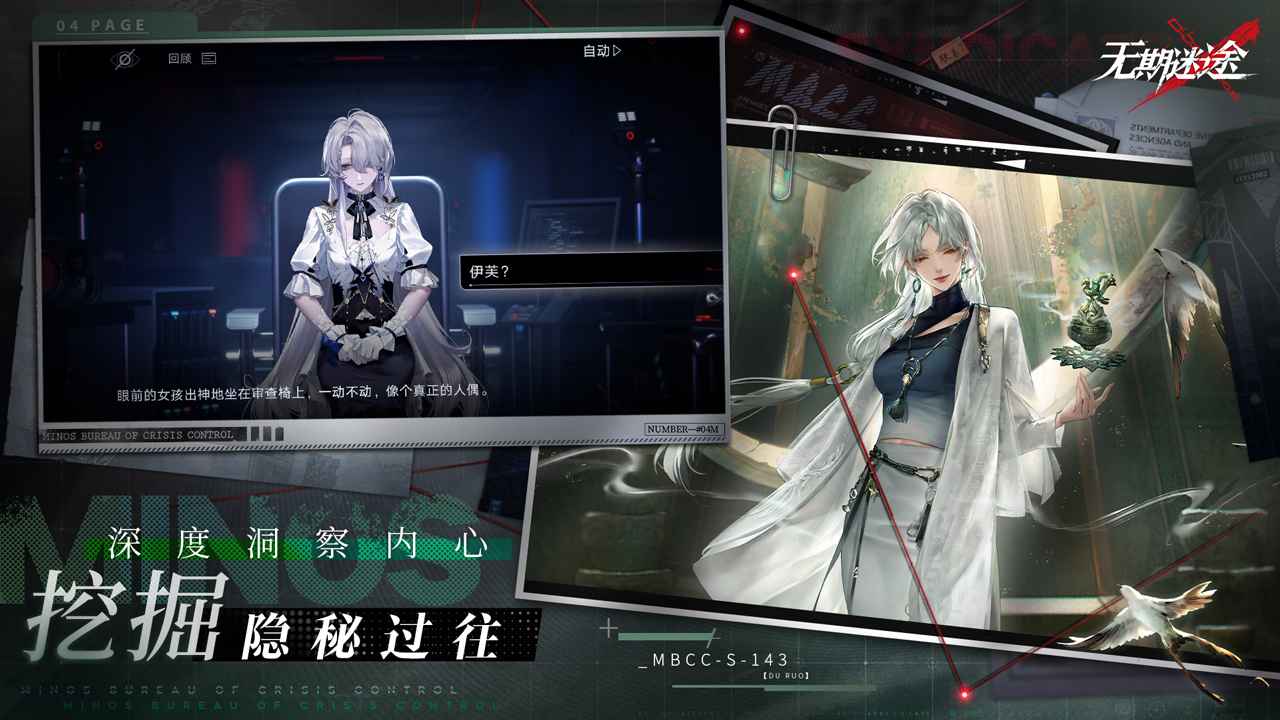 无期迷途图4