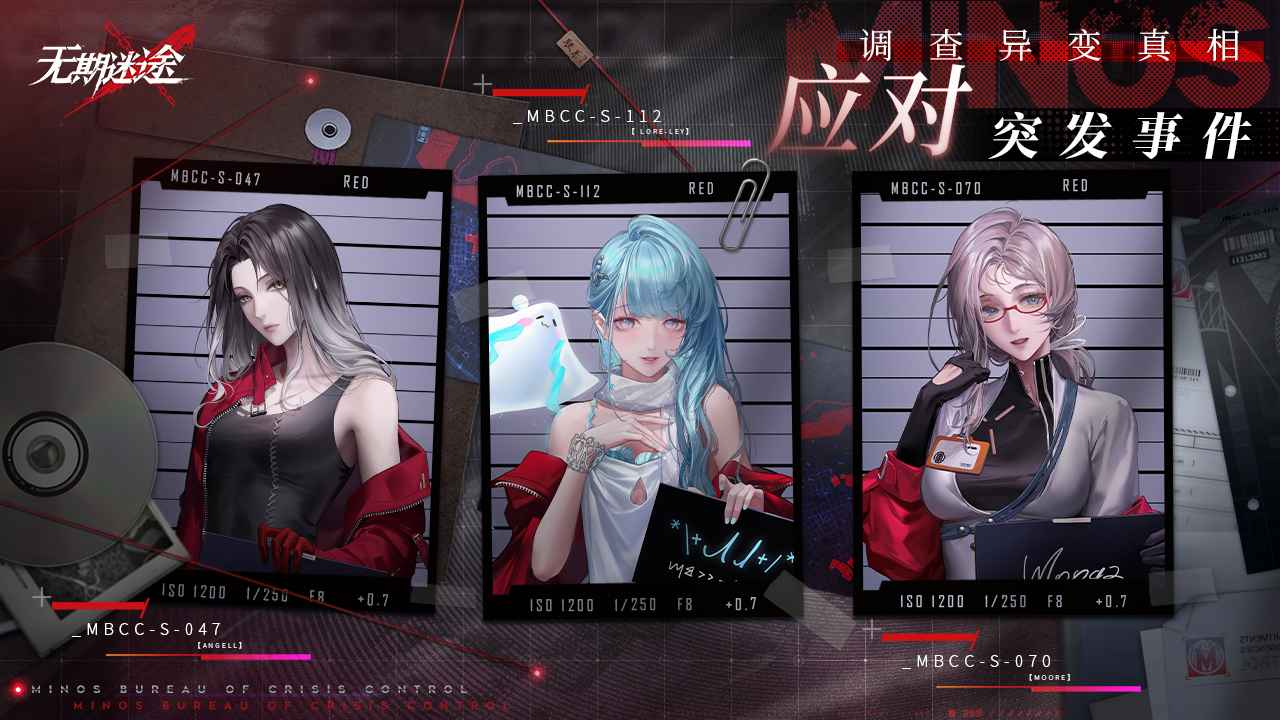 无期迷途图5