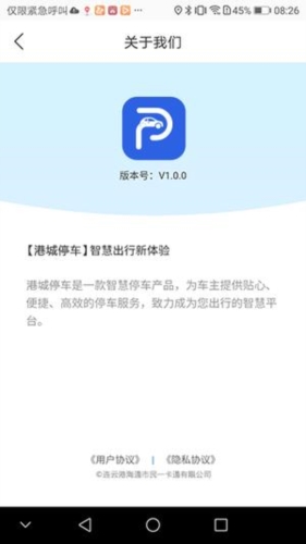 港城停车图2
