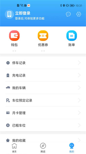 港城停车图4