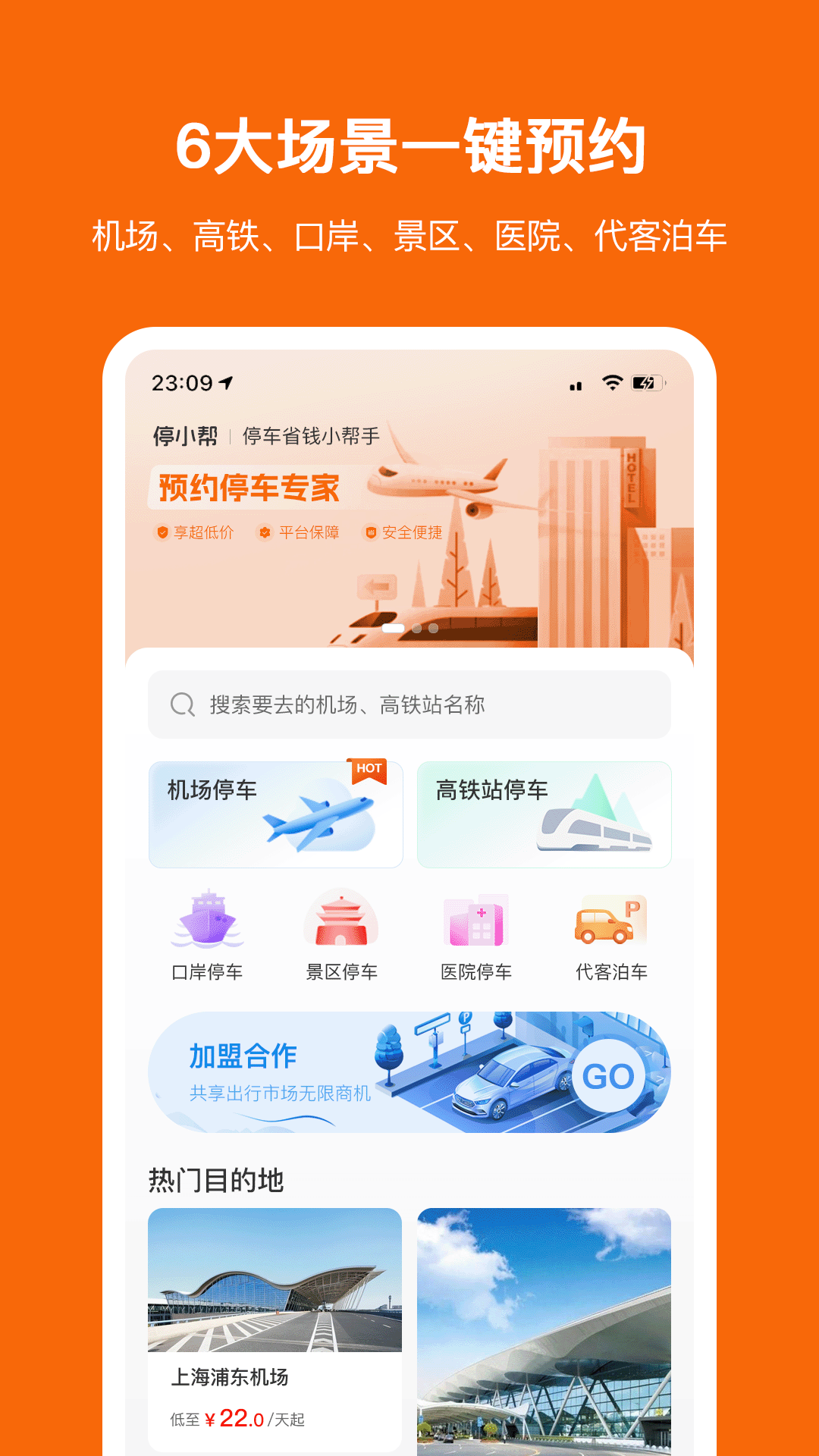 停小帮图1
