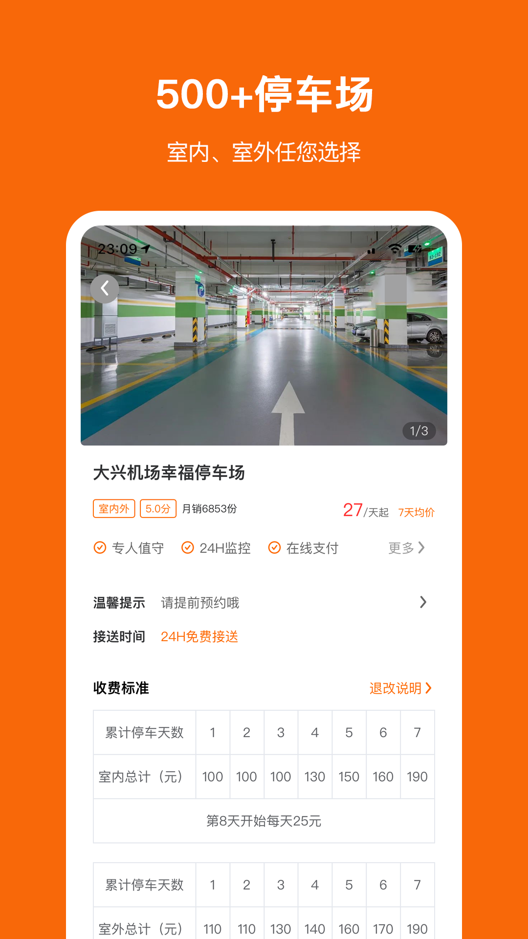 停小帮图3
