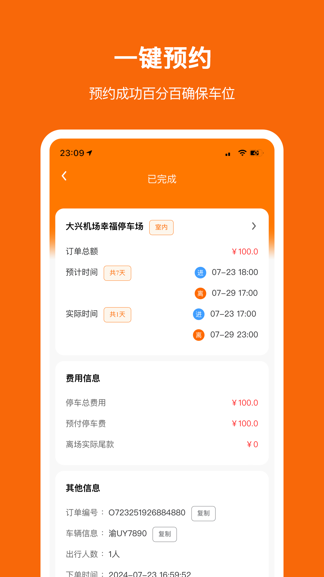 停小帮图4