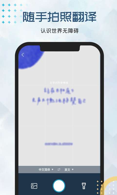 外语翻译官图4