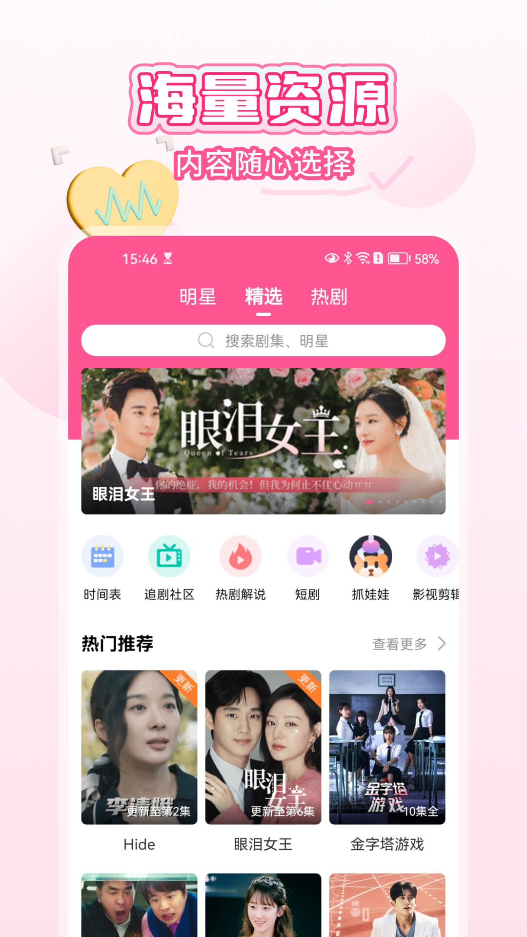 韩小圈图3