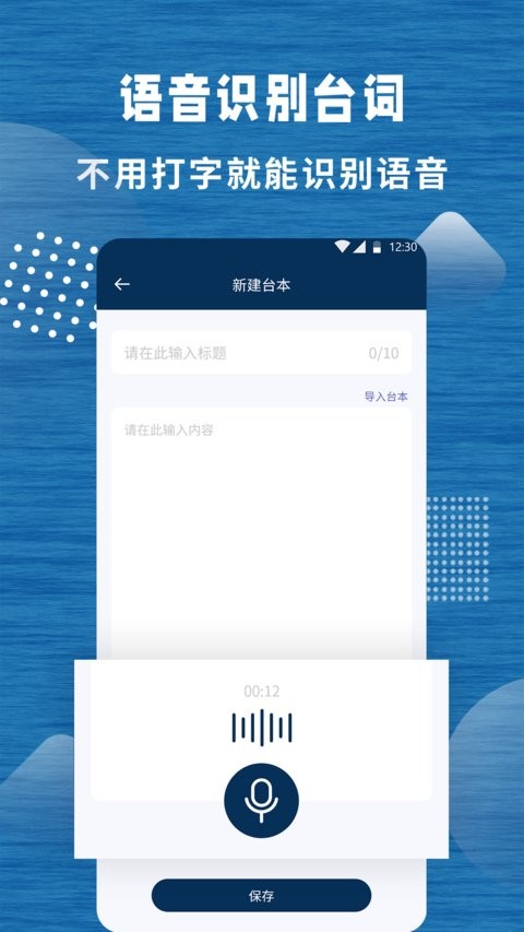 标准提词器图2