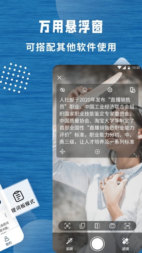 标准提词器图4