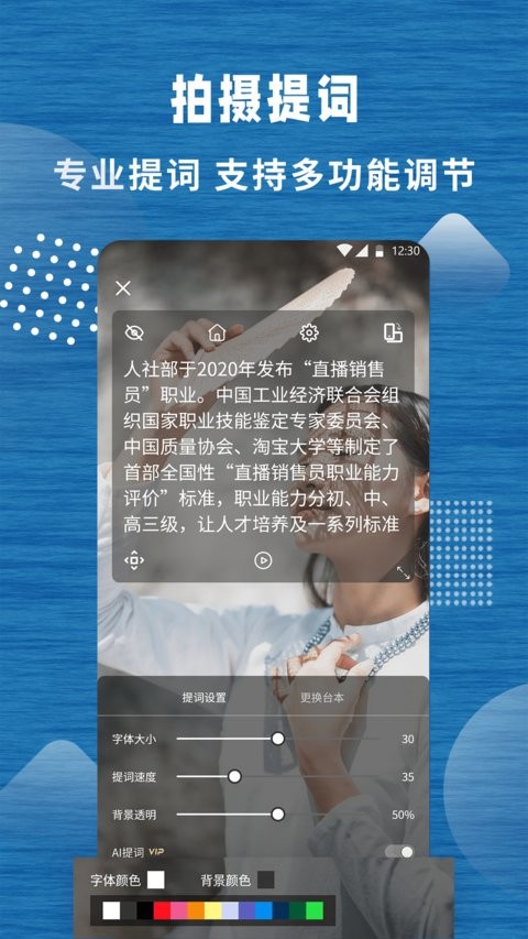 标准提词器图3