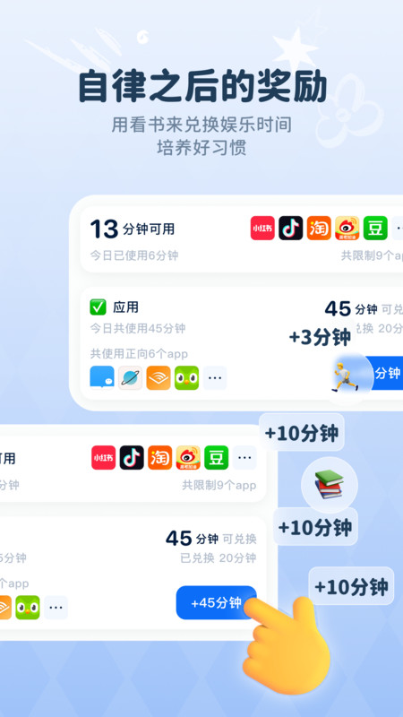 自律石头图2