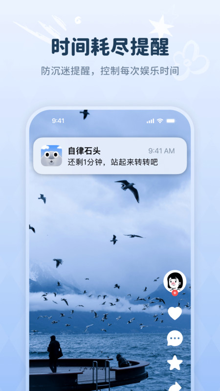 自律石头图4