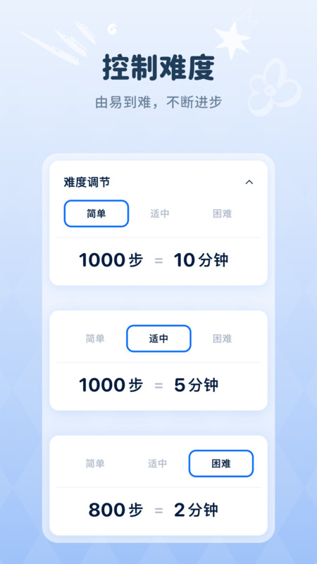 自律石头图3