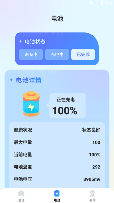 清风文件管家图3