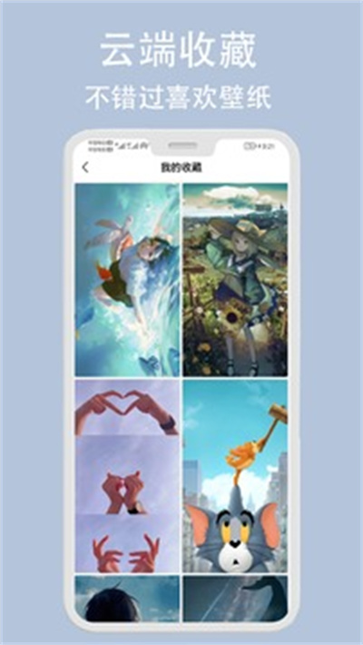 倾心壁纸图1
