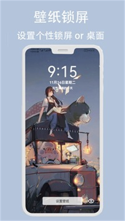倾心壁纸图3