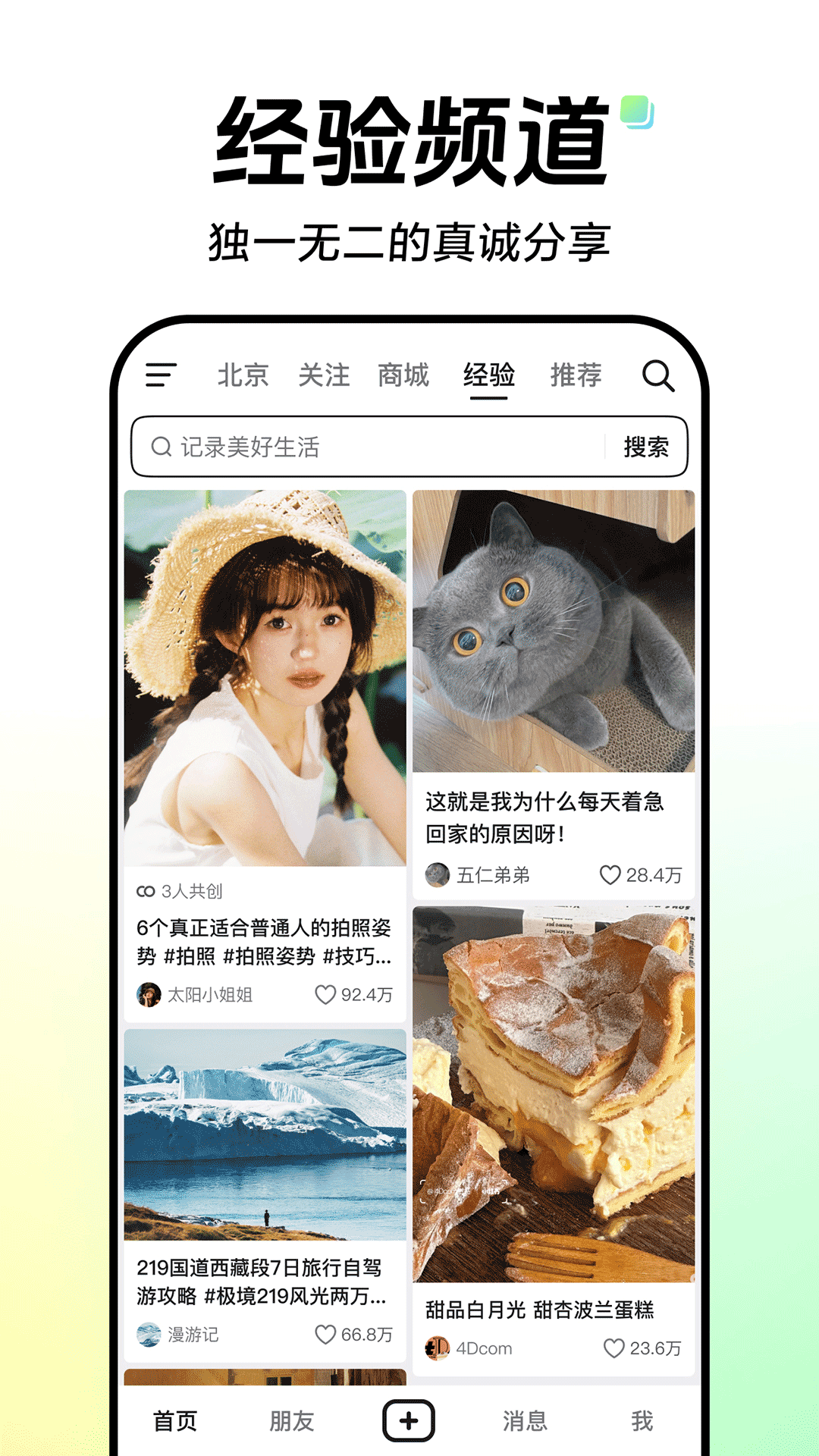 快手隔壁音符图1