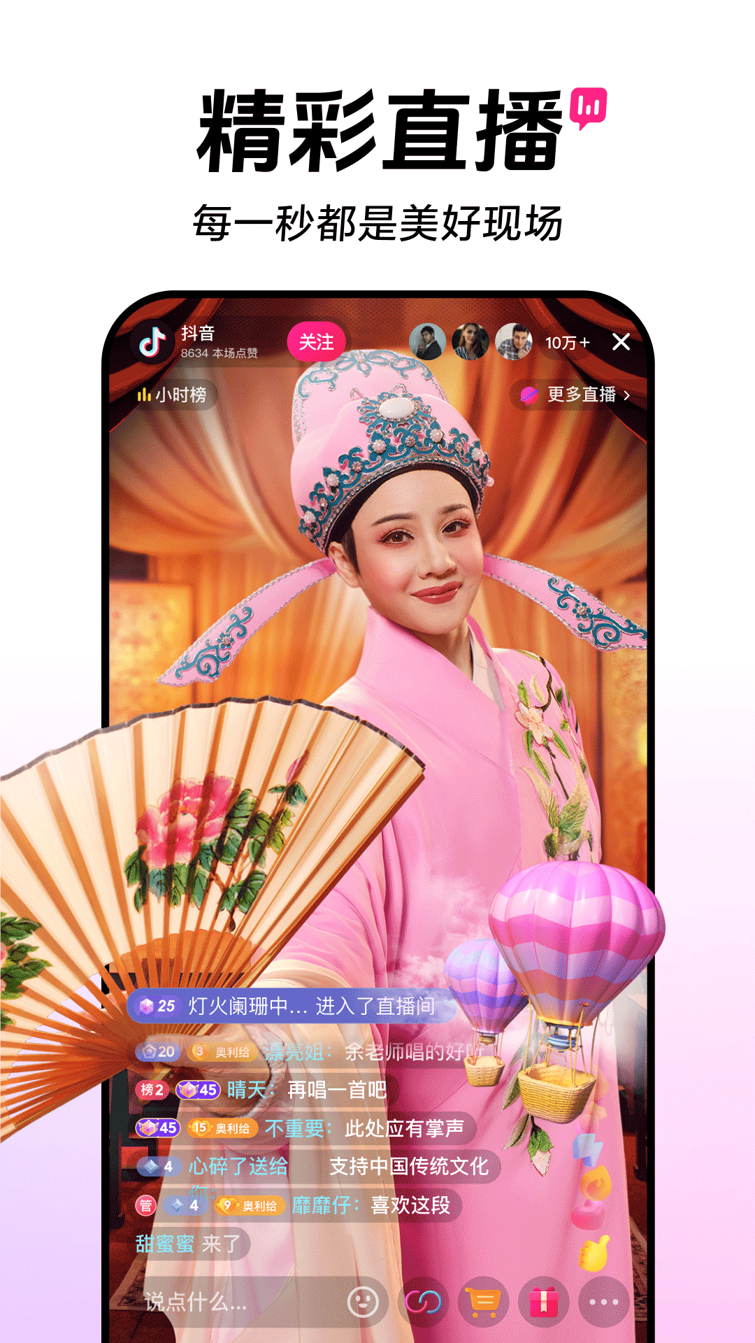 快手隔壁音符图3